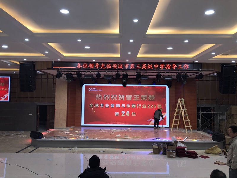 项城市第三高级中学