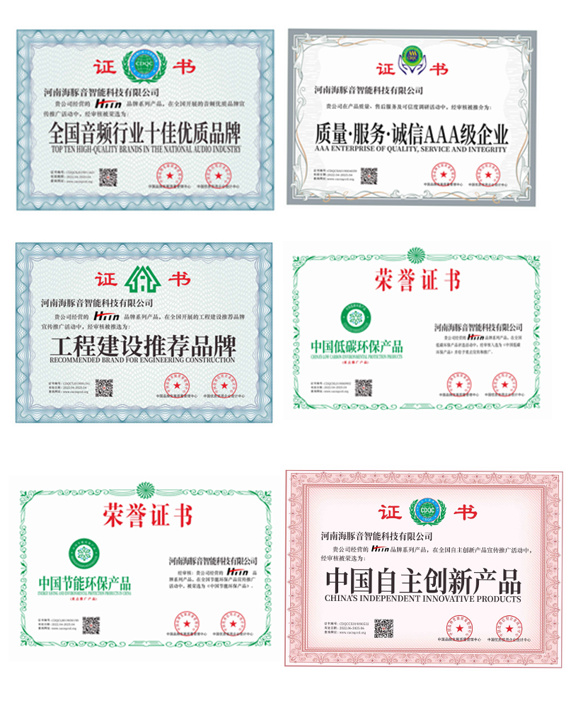公司荣誉资质